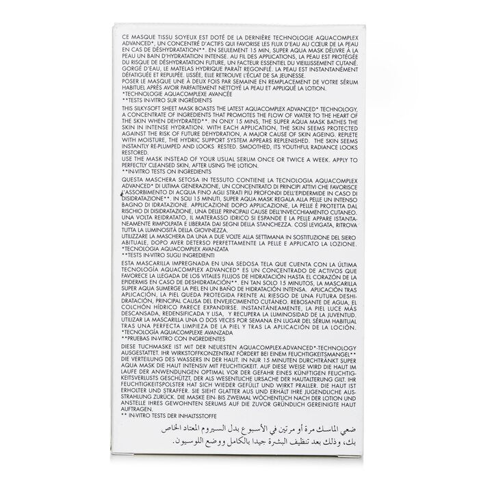 Guerlain Super Aqua-Masque (Masque en feuille) 6pcs