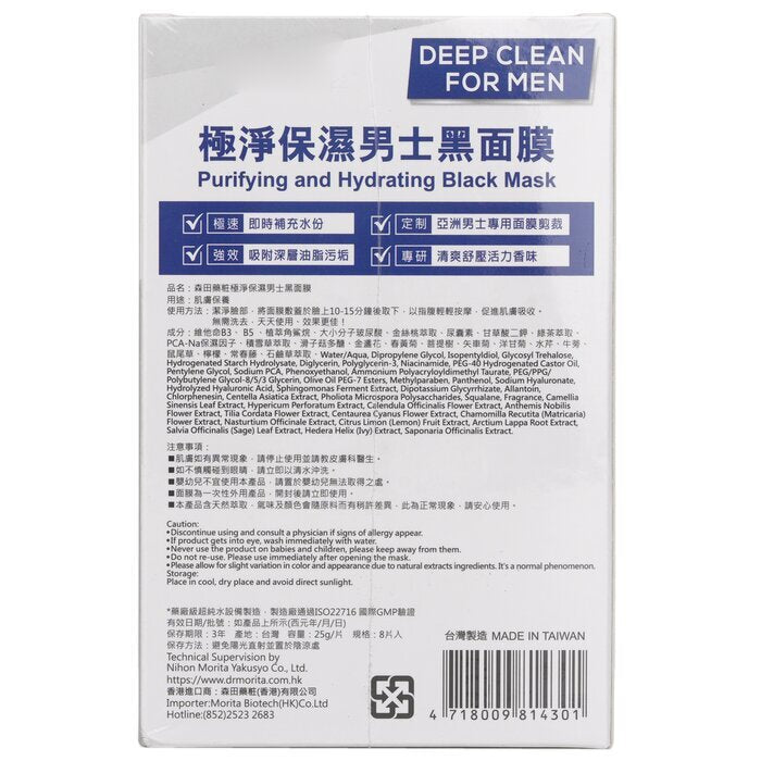 Dr. Morita Deep Clean For Men - Purifying & Hydrating Black Mask 8sheets