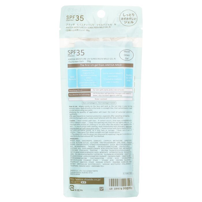 Shiseido Anessa Moisture UV-Sonnenschutzgel SPF35 (für empfindliche Haut) 90 g/3 oz