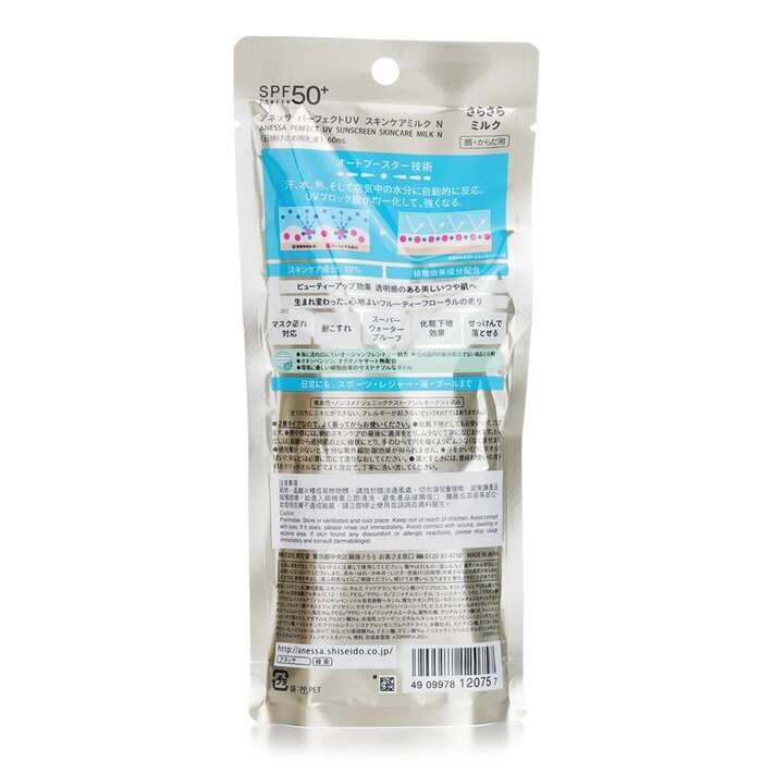 Anessa Perfect UV Sonnenschutz-Hautpflegemilch LSF 50, 60 ml