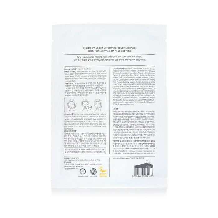 Muldream Vegane grüne milde Blütenzellmaske 10 Stück