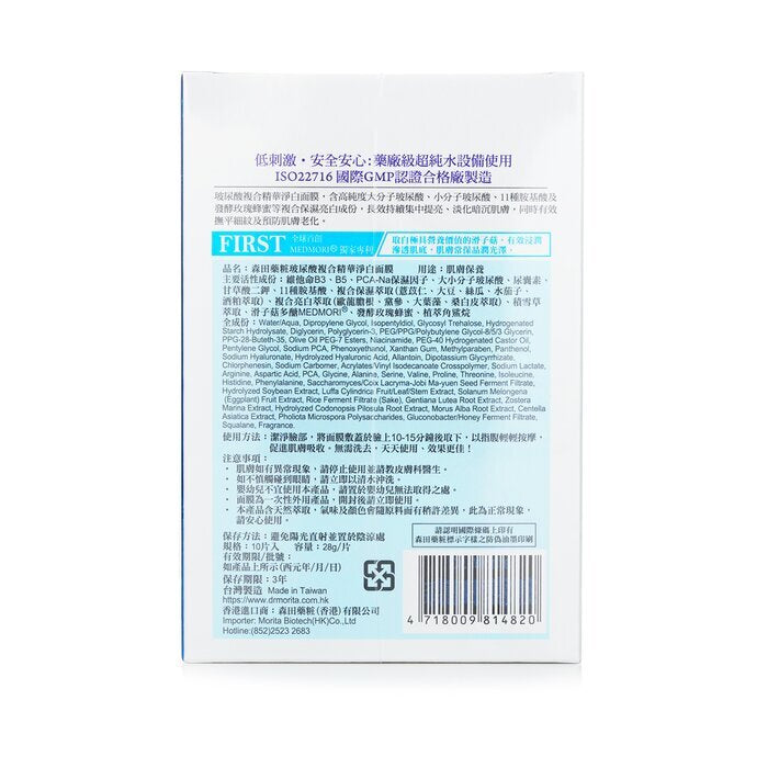 Dr. Morita Hyaluronsäure Feuchtigkeitsspendende und aufhellende Essenzmaske 10 Stück