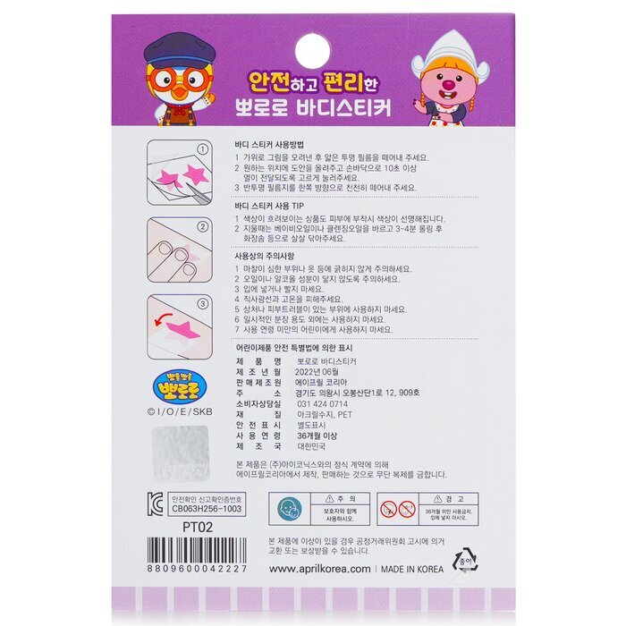 April Korea Pororo Body Sticker - PT02 1pc