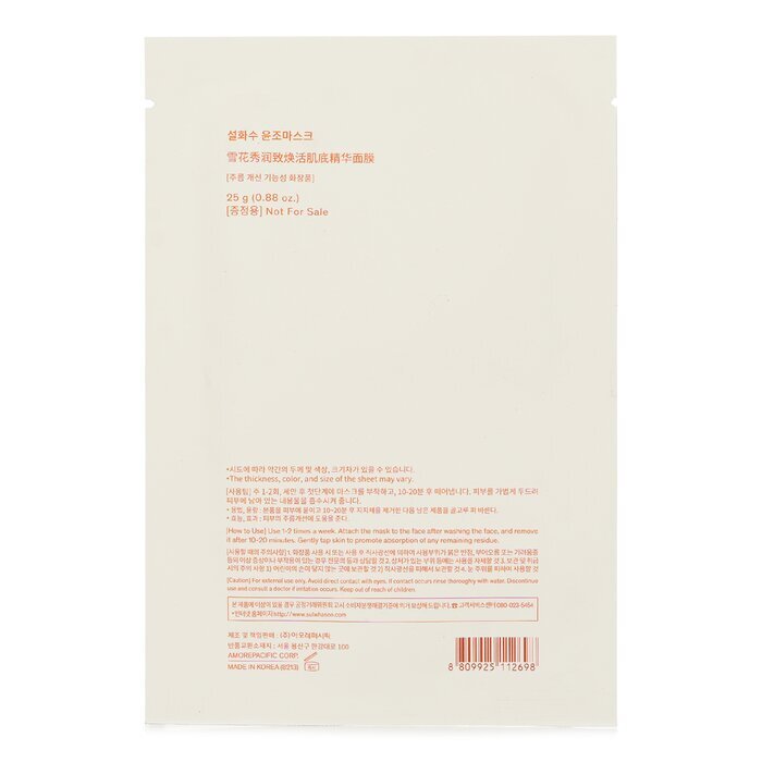 Sulwhasoo First Care Aktivierende Maske 1 Stück