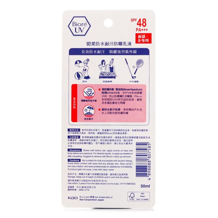 Biore Super UV Pflegemilch LSF48 50ml