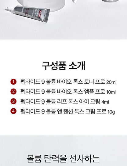 Peptide 9 Volume Bio Tox Trial Kit - 4 pcs