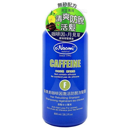 o'Naomi Caffeine Hair Rebuilding Shampoo (For Women) 800ml Fixed Size