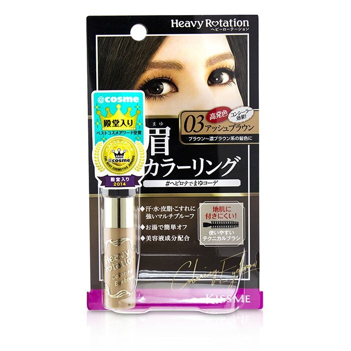 KISS ME Heavy Rotation Coloring Eyebrow - # 03 Ash Brown 8g/0.28oz