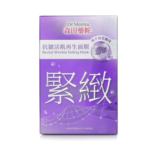 Dr. Morita Revital Wrinkle Fading Mask 8pcs