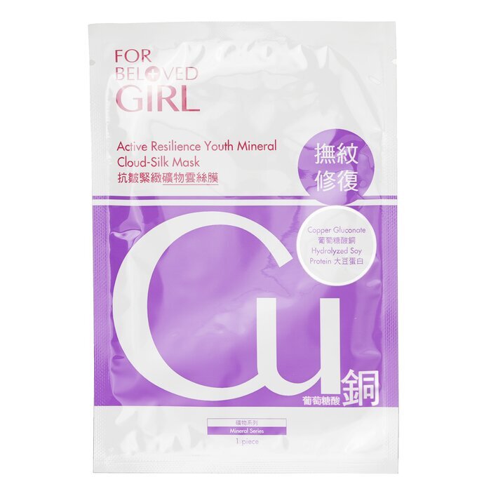 For Beloved One For Beloved Girl Active Resilience Youth Mineral Cloud-Silk Mask 3sheets