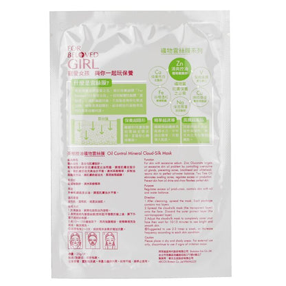 For Beloved One For Beloved Girl Oil Control Mineral Cloud-Silk Mask 3sheets