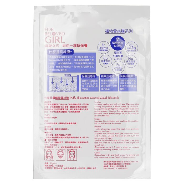 For Beloved One For Beloved Girl Puffy Elimination Mineral Cloud-Silk Mask 3sheets