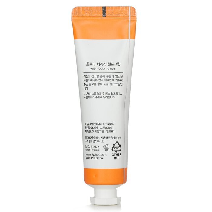 MIGUHARA Ultra Nourishing Hand Cream 30ml/1.01oz