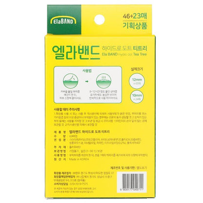 ElaBand Hydro Dot Tea Tree Spot Patch 10mm x 24dots / 12mm x 45dots 1 pack