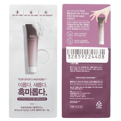 Haruharu Wonder (GWP) Black Rice Moisture 5.5 Weiches Reinigungsgel 5 ml
