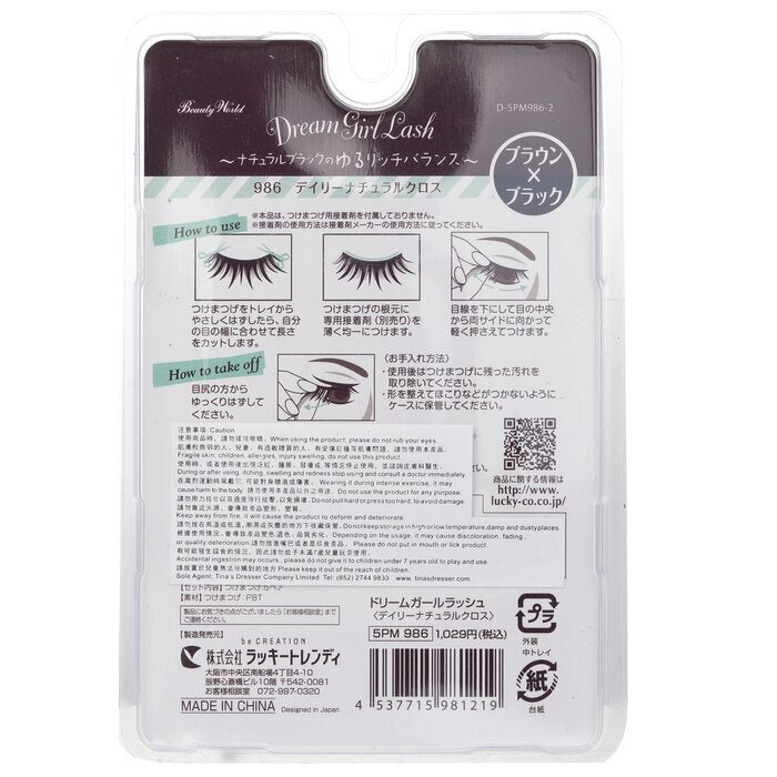 Beauty World Dream Girl Nylon Eyelash - # 986 Black and Brown 5pairs