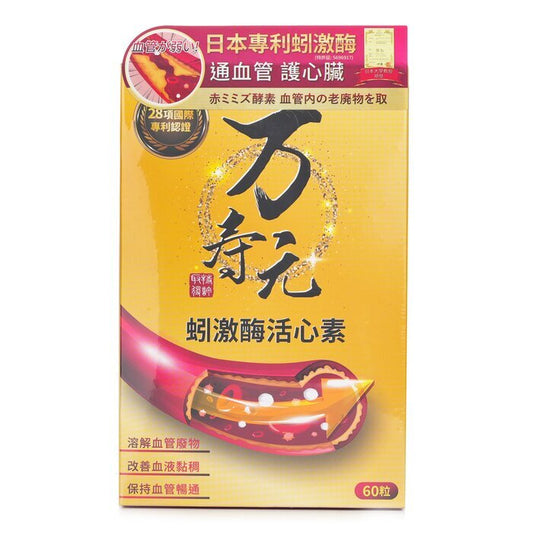 Wan Shou Yuan Japan 3rd Generation Eisenia Fetida Enzyme PLUS 60 capsules 60 capsules