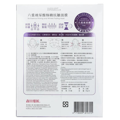 DR. JOU (By Dr. Morita) Six Essence Firming And Wrinkle Fading Mask 7pcs