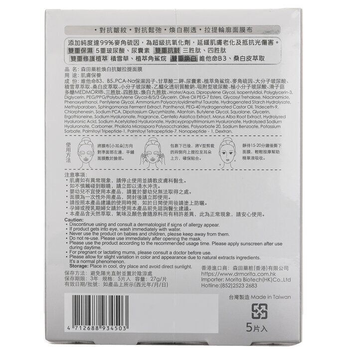 Dr. Morita Dual Brightening &amp; Anti-Falten V-Lifting Maske 5 Stück