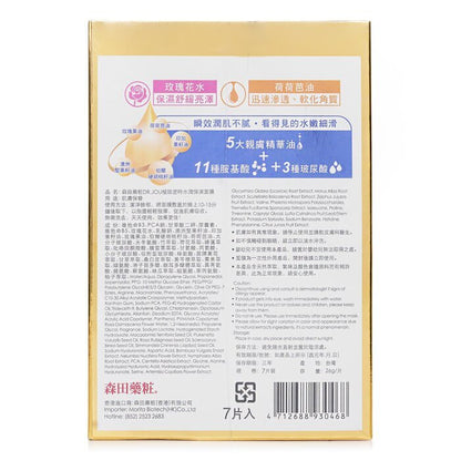 DR. JOU (Von Dr. Morita) Ultra Youthe Enhancing Hydration Mask 7-tlg