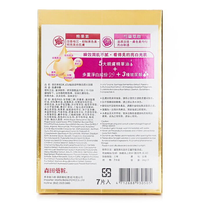 DR. JOU (Von Dr. Morita) Ultra Youth Enhancing Whitening Mask 7-tlg.