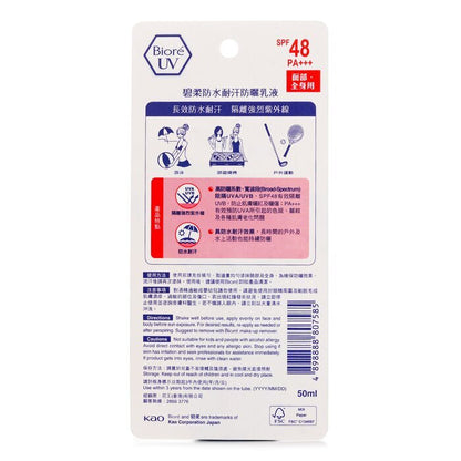 Biore Super UV Pflegemilch LSF48 50ml